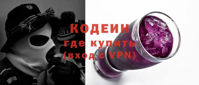 Codein Purple Drank  купить закладку  Дальнереченск 